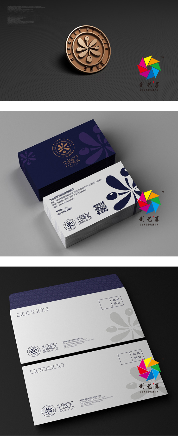 創藝享案例:黑果拘杞包裝